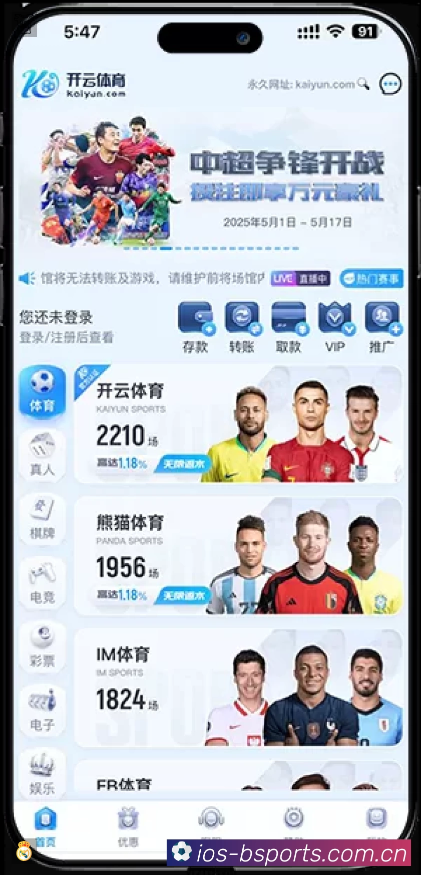 积分榜与球员榜